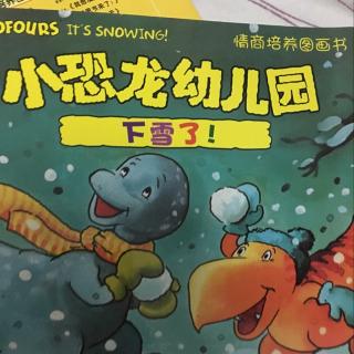 小恐龙幼儿园－下雪了！