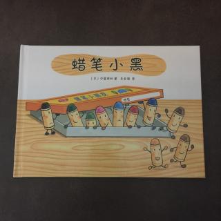 小米粑粑 蜡笔小黑