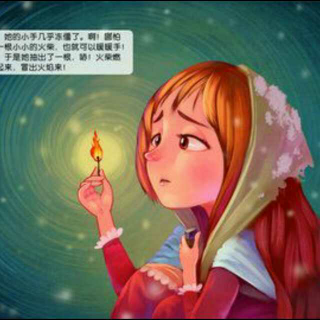 卖火柴的小女孩