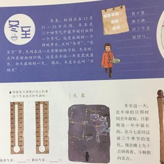 这就是二十四节气——冬至