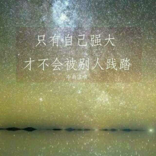 《奋斗的底线》——寺主人