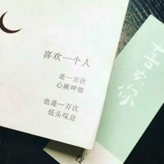 知道什么叫爱情吗