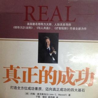 真正的成功-------人际关系 第一章：为什么人际关系对成功至关重要