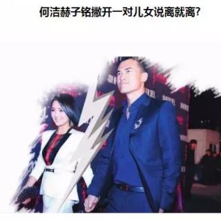 何洁婚变，为什么你们怪罪于女强男弱？