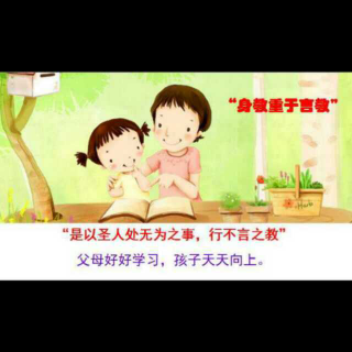 20161226宜昌赫鹤妈分享做智慧父母之用心陪伴孩子！