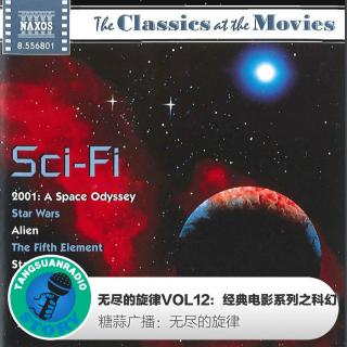 无尽的旋律VOL12：经典电影系列之科幻