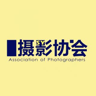 湖南省民俗摄影协会创作研究中心成立 中访网主编兼任副主任