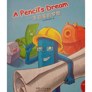 A pencil's dream