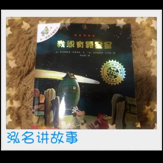 故事《我想有颗星星》