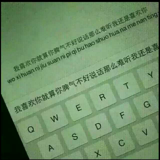 我不是在等天亮   我只是等不到你的晚安