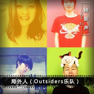 局外人<树新声-Outsiders>