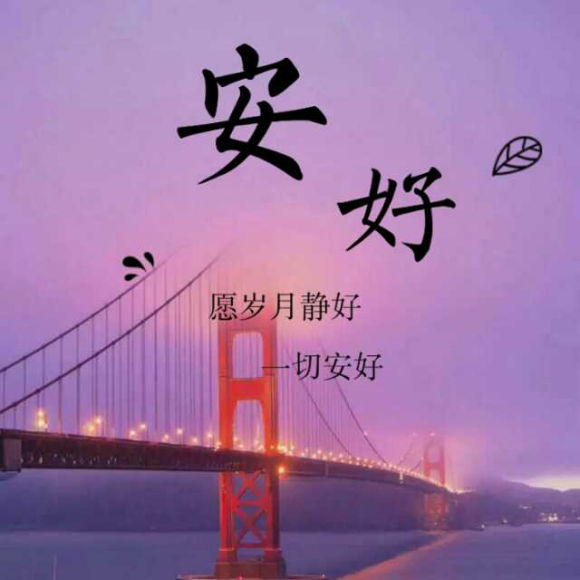 【平安夜快乐】在线收听_78安好77_荔枝fm