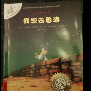 不一样的卡梅拉1•我想去看海