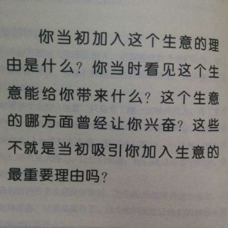 第十章  打开你的心扉，他们的思想就会打开