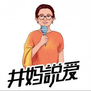 井妈说爱——为什么90%的夫妻都有矛盾？很可能是因为这一点！