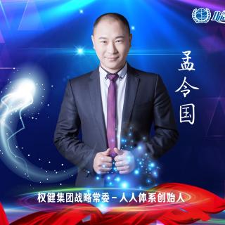 《新年祝福》——（孟令国）