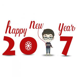 【新年祝福】2017我们会更好！