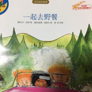 开心的米莉茉莉学会交往1:一起去野餐