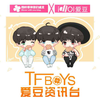 TFBOYS 爱豆资讯台 01期