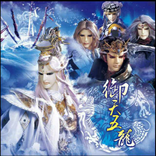 相思秋海棠 寰宇传说(刀龙传说第一片头) 主播: 相