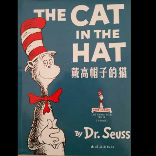 苏斯博士绘本2《带高帽子的猫》馨月翻译