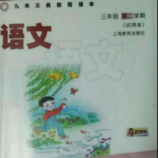 第一课 春的消息