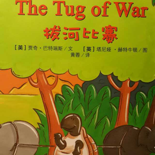 培生双语 The tug of war 拔河比赛