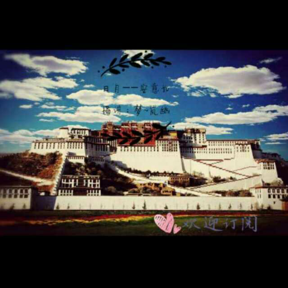 《日月》-安意如 引