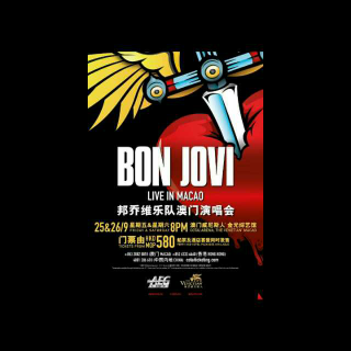 Bon Jovi 2015 中国澳门演唱会
