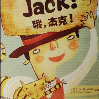 丽声双语 Oh Jack! 噢 杰克！