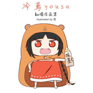 正月十五是元宵  泠鸢yousa