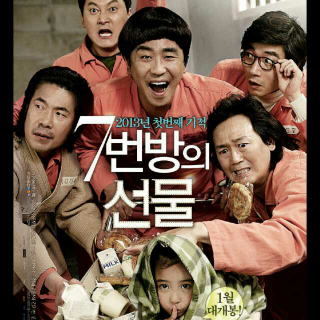 七号房的礼物艺胜啊要多吃豆