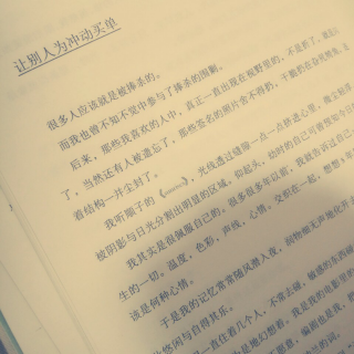 66、「让别人为冲动买单」