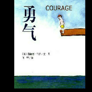 Courage