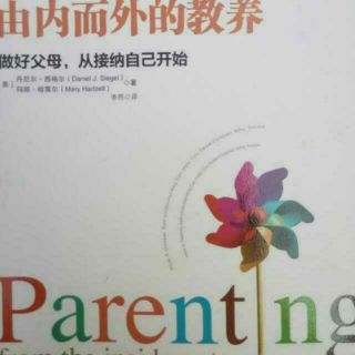 【由內而外的教养】07  如何控制情绪  可控状态和失控状态