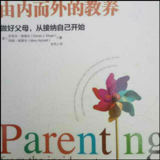 【由內而外的教养】02  如何教孩子感知现实  故事力