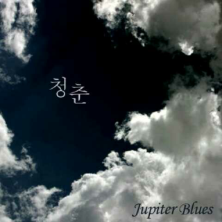 Jupiter Blues-청춘