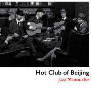 Hot Club of Beijing (Jazz Manouche 2016北京演出 