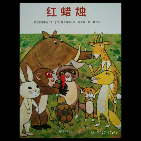 【红蜡烛】在线收听_萌宝快乐讲故事_荔枝fm