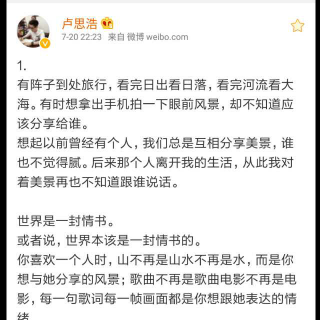 那么从此以后，千言万语我在不提及--卢思浩