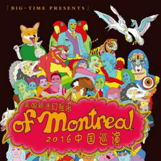 Of Montreal2016北京演出