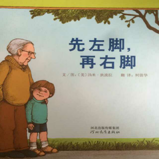 先左脚再右脚