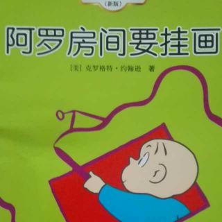 阿罗房间要挂画