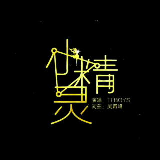 千玺宝宝送上中秋祝福啦