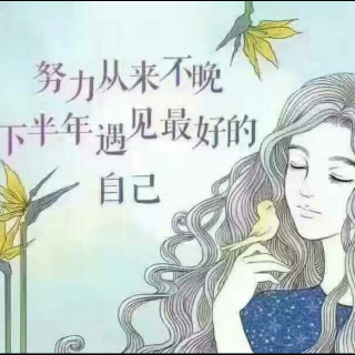 克服拖延，走向自己向往的高度