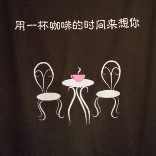 我不允许你快乐