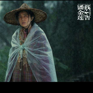 刘震云小说《我不是潘金莲》2