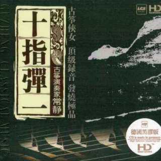 常静 - 问情