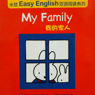 英文绘本阅读之《My Family》