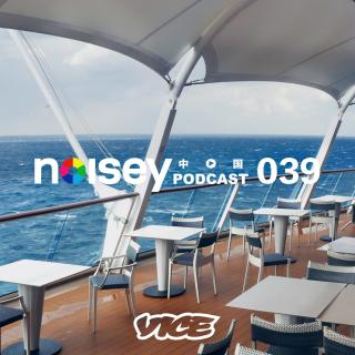 Podcast 039 The Cruise Episode